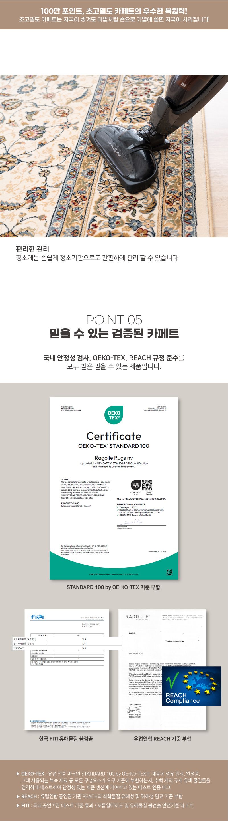 [슈퍼점보/베이지]★벨기에 직수입/100만 points★Ragolle 초고밀도 페르시안 프리미엄 카페트 2종(슈퍼점보+중형)